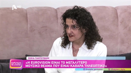 Σοφία Παντουβάκη