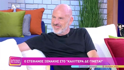 Στέφανος Ξενάκης