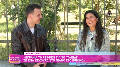Μαρίνα Σπανού