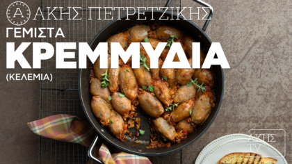 Γεμιστά κρεμμύδια (κελέμια)