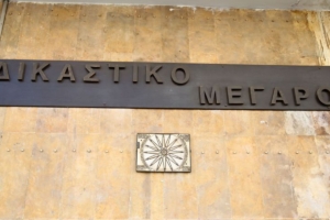 Θεσσαλονίκη: Συναγερμός για βόμβα στο Δικαστικό Μέγαρο