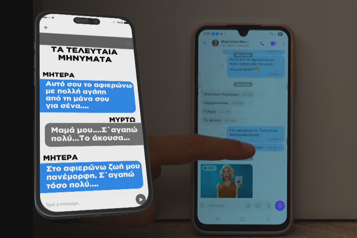 Θάνατος 19χρονης στην Κεφαλονιά – Τα τελευταία μηνύματα