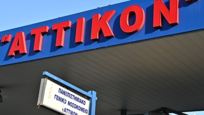 Μέτρα στο ΑΤΤΙΚΟΝ για την γαστρεντερίτιδα