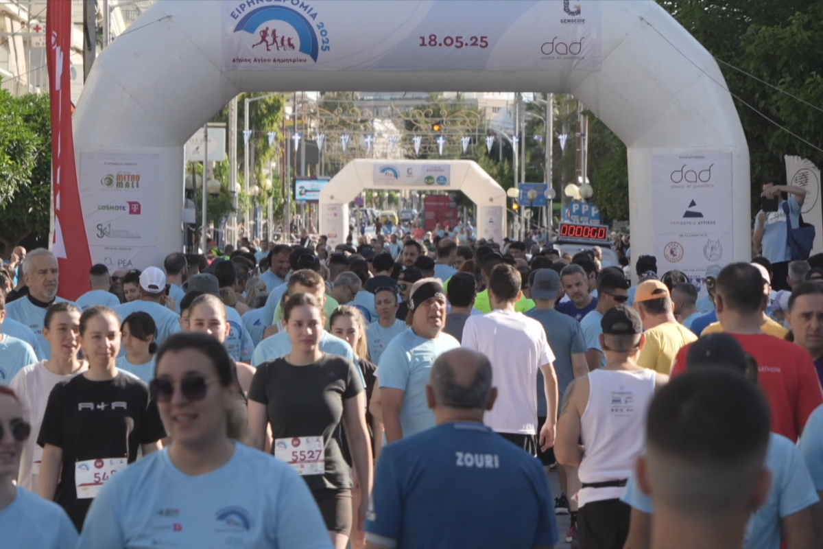 «Παναγούλεια 2026» – 43η Ειρηνοδρομία στον Άγιο Δημήτριο