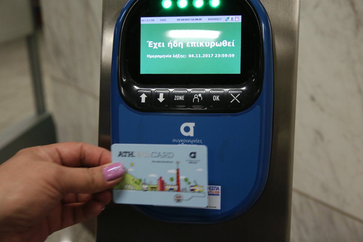 Σε ισχύ από σήμερα τα νέα πρόστιμα για όσους δεν έχουν εισιτήριο στα μέσα μαζικής μεταφοράς