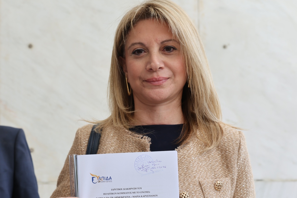 Νέα κόμματα στο προσκήννιο