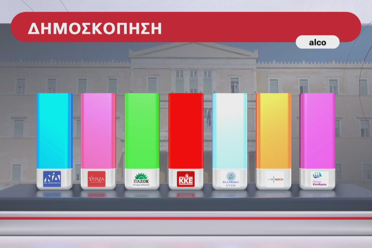 Δευτέρα και Τρίτη η μεγάλη δημοσκόπηση του ΑLPHA