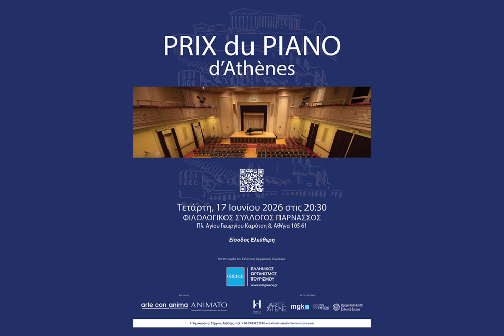 Prix du Piano – Athènes 20 Χρόνια πολιτιστικής φιλίας
