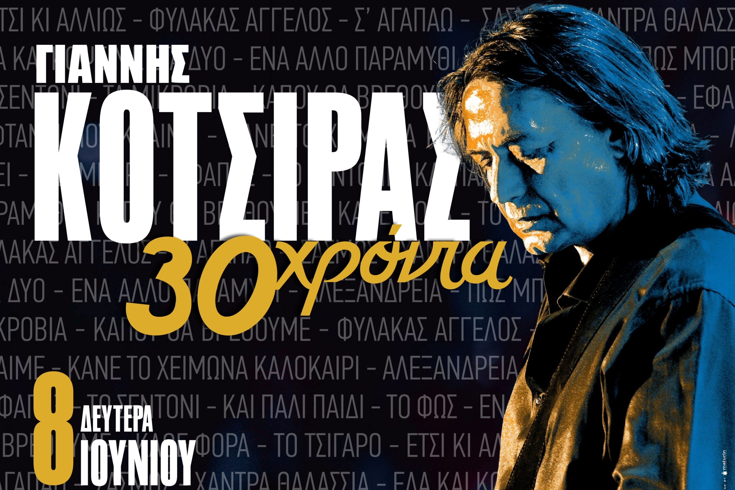 Γιάννης Κότσιρας – «30 ΧΡΟΝΙΑ»