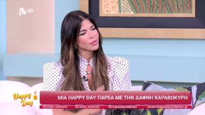 Δάφνη Καραβοκύρη