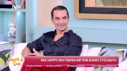 Αλέκος Συσσοβίτης
