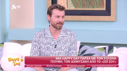 Σόλωνας Τσούνης