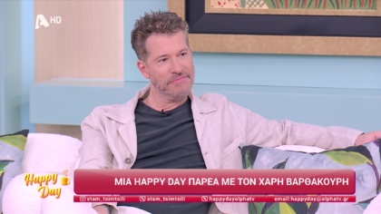 Χάρης Βαρθακούρης