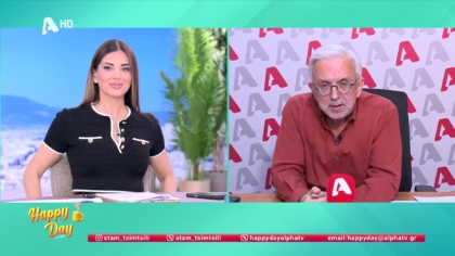 Η επικαιρότητα της ημέρας με τον Δήμο Βερύκιο