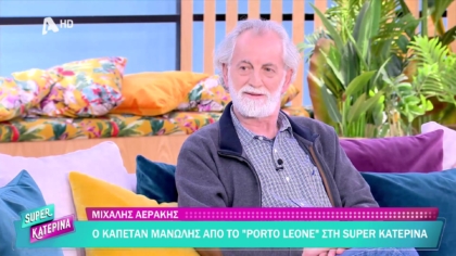Μιχάλης Αεράκης