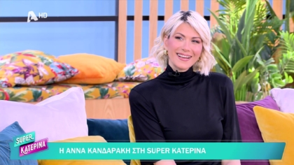 Άννα Κανδαράκη