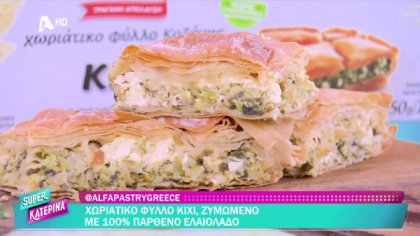 Ο Πέτρος Συρίγος μας φτιάχνει καλοκαιρινή κολοκυθόπιτα με φέτα και μυρωδικά