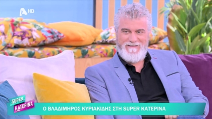 Βλαδίμηρος Κυριακίδης