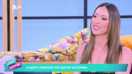 Δώρα Παντέλη