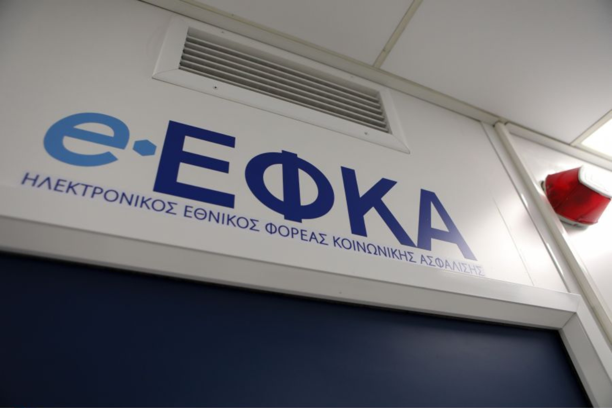 e-ΕΦΚΑ: Επιστροφή εισφορών ύψους 433.000 ευρώ σε επαγγελματίες