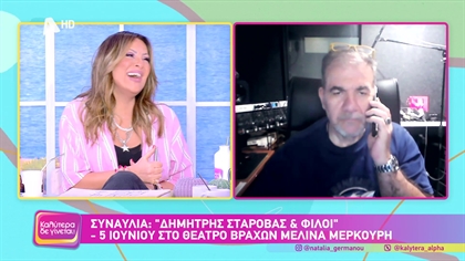 Δημήτρης Σταρόβας