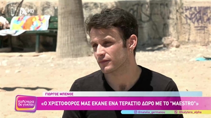 Γιώργος Μπένος