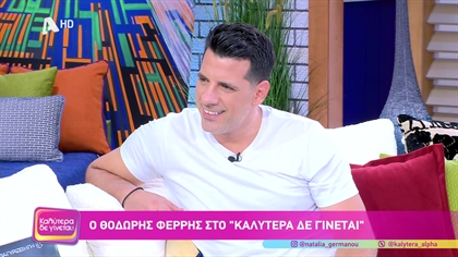 Θοδωρής Φέρρης