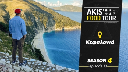 Σ4 – ΕΠΕΙΣΟΔΙΟ 18