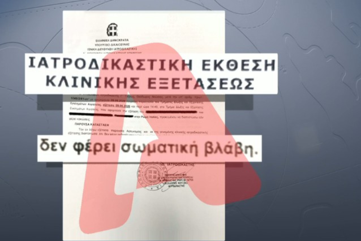 Διπλό φονικό στην Αχαΐα – Τι έδειξαν τα ιατροδικαστικά ευρήματα
