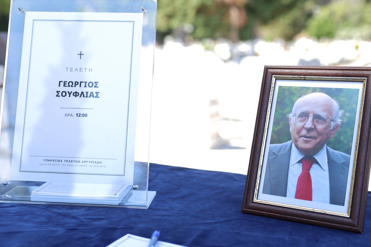 Στου Παπάγου το τελευταίο αντίο στον Γιώργο Σουφλιά