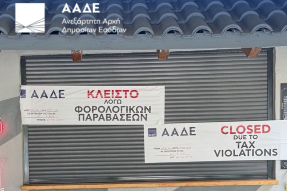 ΑΑΔΕ: Στοχευμένοι έλεγχοι στην “Αθηναϊκή Ριβιέρα” – 110 παραβάσεις σε επιχειρήσεις εστίασης
