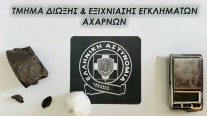 Έκρυβε τα ναρκωτικά στη ντουζιέρα