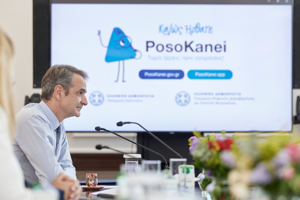 Νέα πλατφόρμα «PosoKanei.gov.gr»