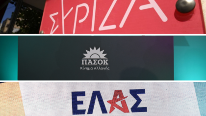 Ρευστό σκηνικό στην Κεντροαριστερά