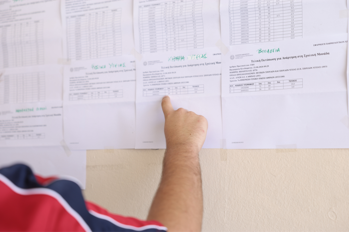 Πανελλαδικές 2026 – Ανακοινώθηκαν οι βαθμολογίες των μαθημάτων