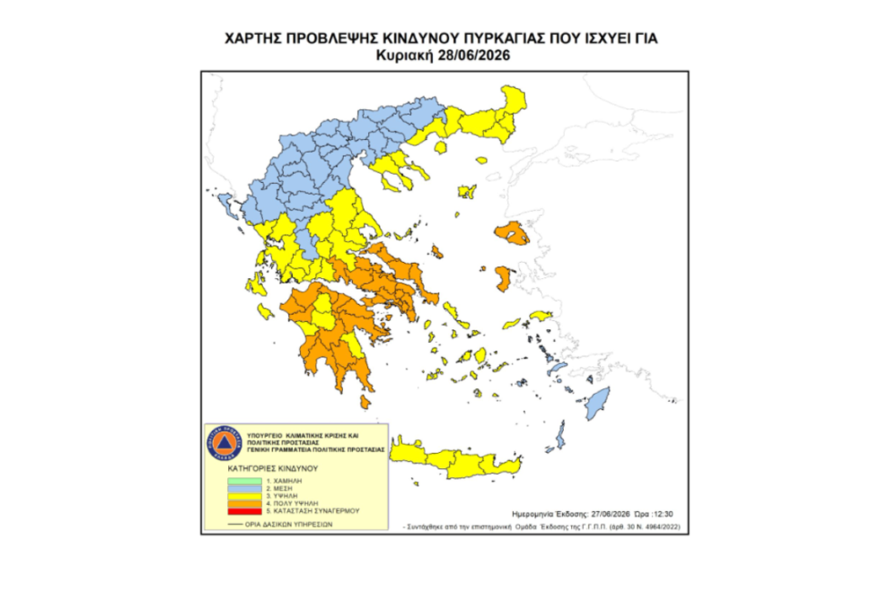 Πολύ υψηλός κίνδυνος πυρκαγιάς αύριο Κυριακή