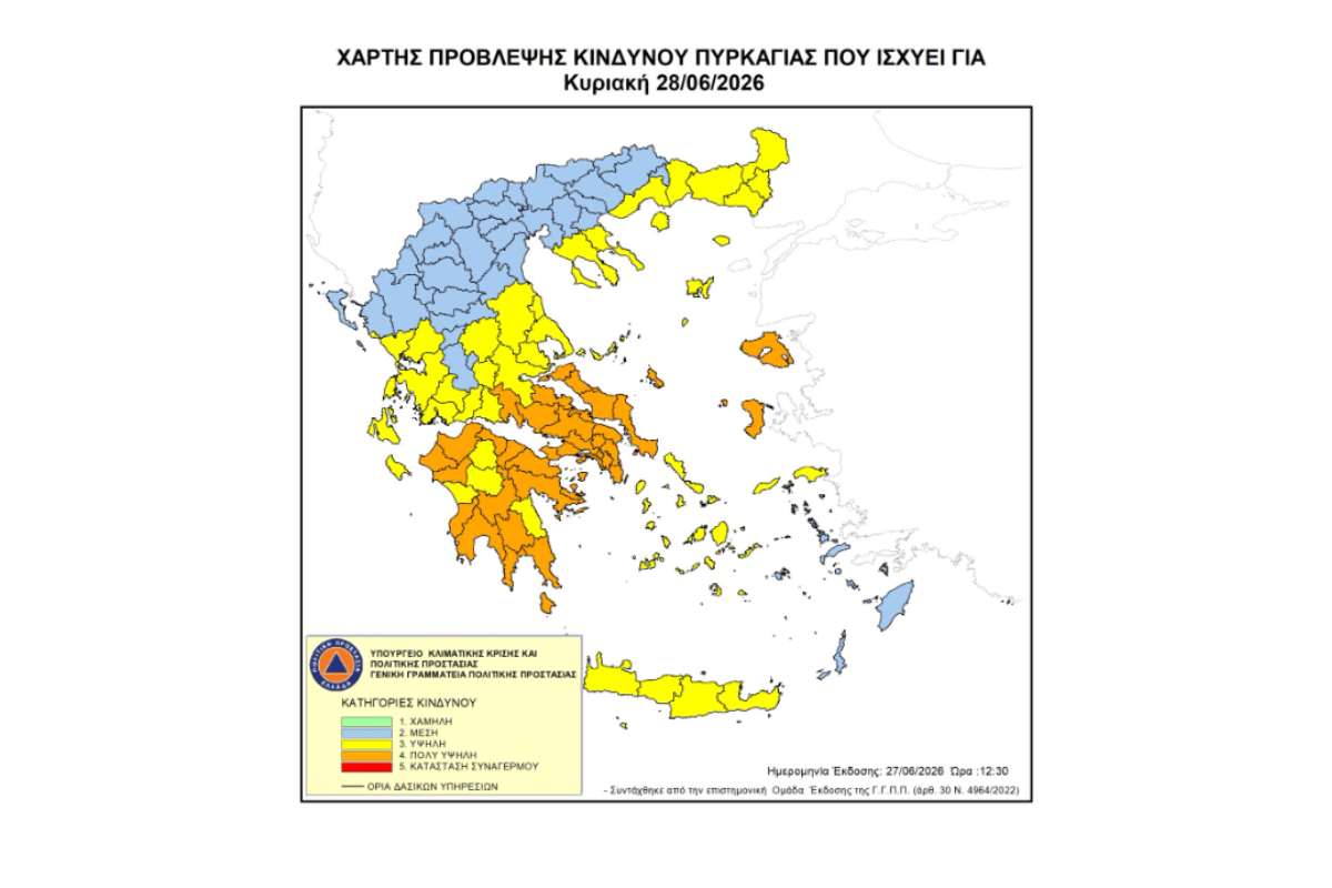 Πολύ υψηλός κίνδυνος πυρκαγιάς αύριο Κυριακή