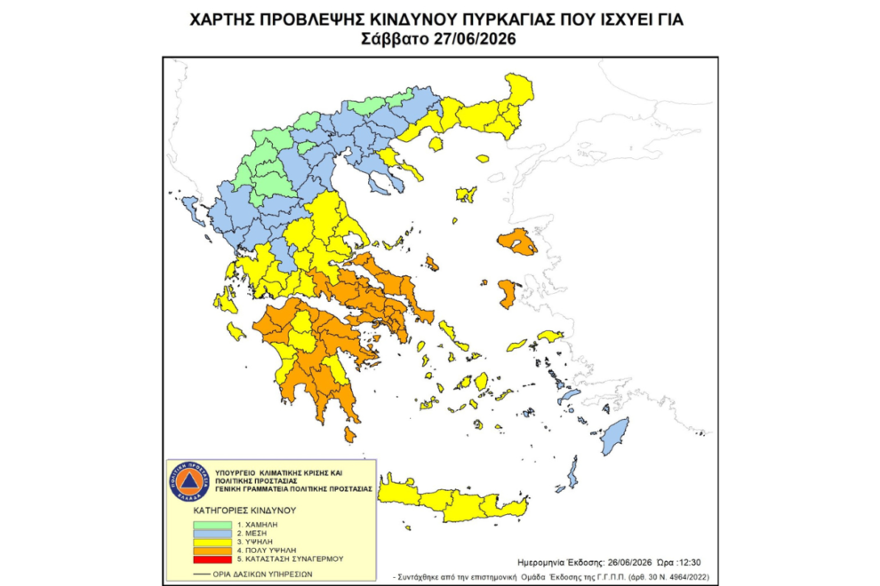 Πολύ υψηλός κίνδυνος πυρκαγιάς το Σάββατο- Δείτε την πρόβλεψη του Γ. Τσατραφύλλια