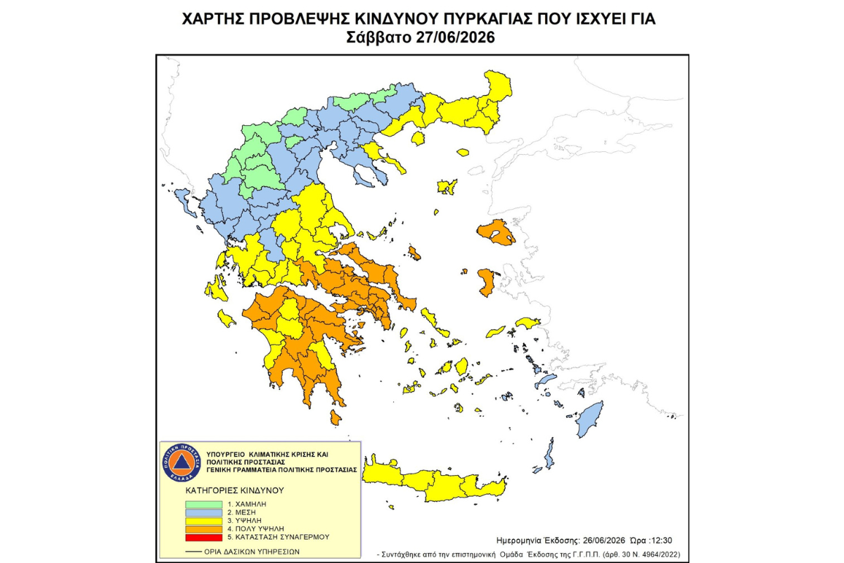 Πολύ υψηλός κίνδυνος πυρκαγιάς το Σάββατο- Δείτε την πρόβλεψη του Γ. Τσατραφύλλια