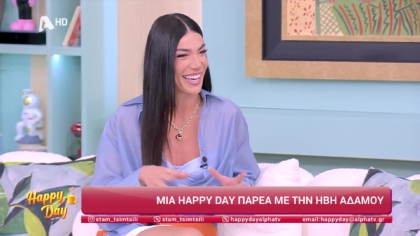 Ήβη Αδάμου