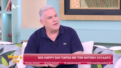 Αντώνης Λουδάρος