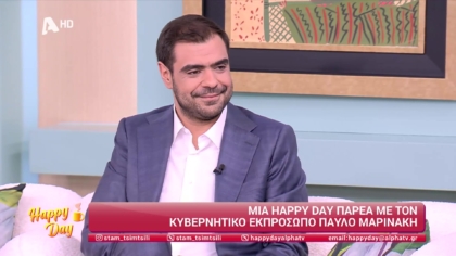 Παύλος Μαρινάκης