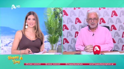 Η επικαιρότητα της ημέρας με τον Δήμο Βερύκιο