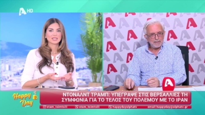 Η επικαιρότητα της ημέρας με τον Δήμο Βερύκιο