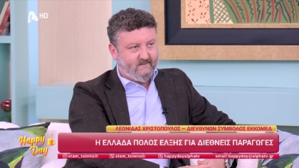 Λεωνίδας Χριστόπουλος