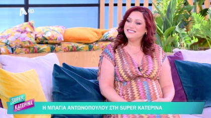 Μπάγια Αντωνοπούλου