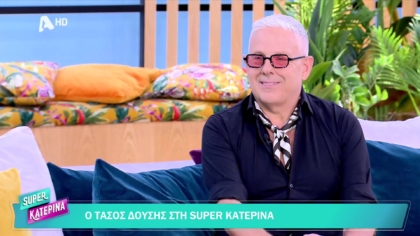 Τάσος Δούσης