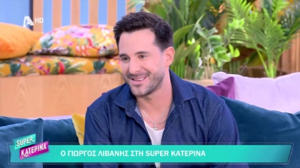 Γιώργος Λιβάνης