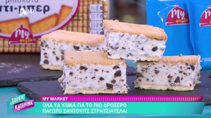 Ο Πέτρος Συρίγος μας φτιάχνει παγωτό σάντουϊτς στρατσιατέλα