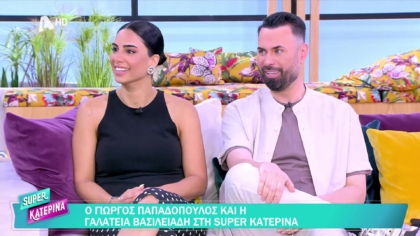 Γιώργος Παπαδόπουλος και Γαλάτεια Βασιλειάδη